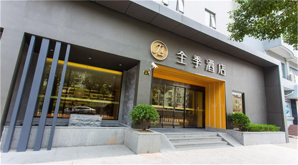 Ji Hotel Shanghai Oriental Pearl Tower エクステリア 写真